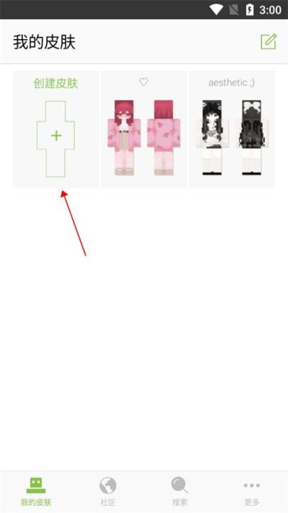 我的世界皮肤编辑器中文版_系统工具_第1张_飞鸟下载 我的世界皮肤编辑器中文版_https://www.fnxz.com_系统工具_第1张